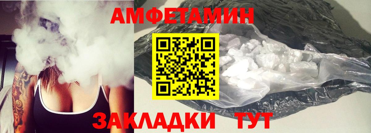АМФЕТАМИН VHQ Пятигорск