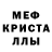 АМФЕТАМИН 97% Mihkel Troost