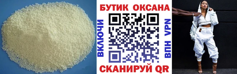 где найти   Пятигорск  Бутират оксана 