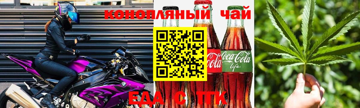 Пятигорск  Canna-Cookies марихуана  Вход с VPN 
