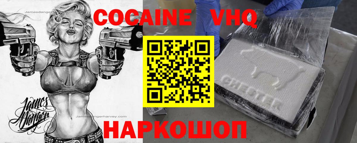 Cocaine Боливия  Вход с VPN  Кокаин  Пятигорск  COCAIN Columbia 