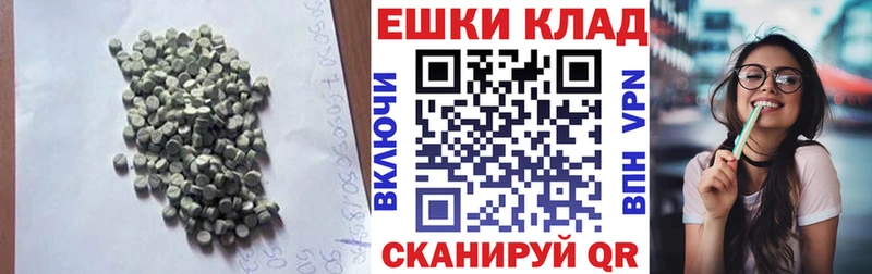 Ecstasy MDMA  Пятигорск 