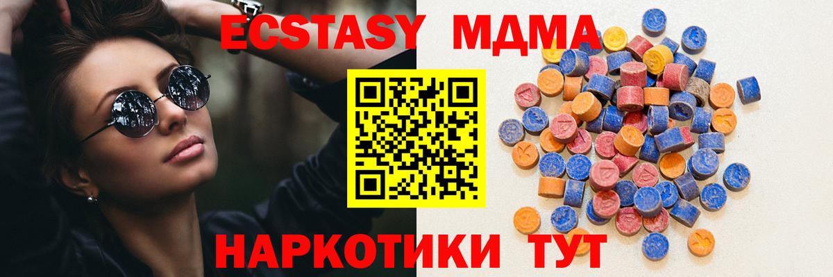 Ecstasy Punisher  Экстази 300 mg  гидра сайт  Вход с VPN  Пятигорск 