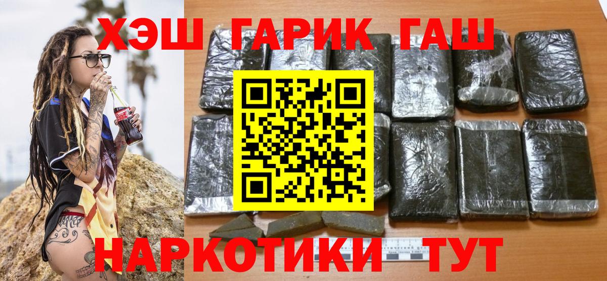 Гашиш Изолятор  ГАШ Изолятор  наркошоп  Пятигорск  Вход с VPN 