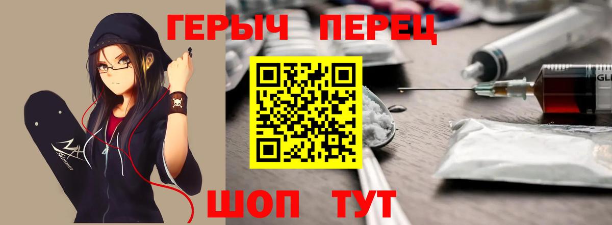 Героин  ГЕРОИН VHQ  Вход с VPN  Пятигорск 