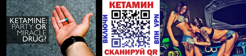 что такое   Пятигорск  КЕТАМИН VHQ 