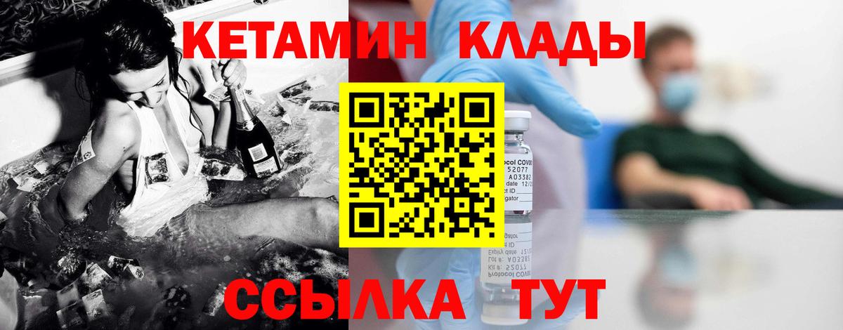 Кетамин ketamine Пятигорск