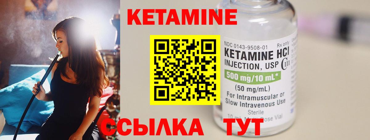Пятигорск  КЕТАМИН ketamine  Кетамин ketamine  Вход с VPN 