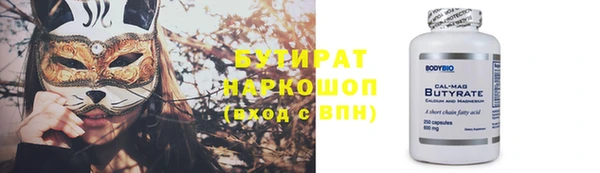 бутик Бронницы