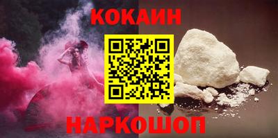 кокаин VHQ Усть-Джегута