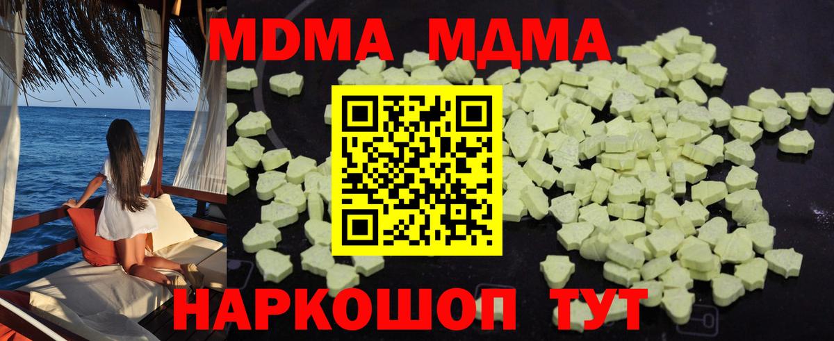 Пятигорск  MDMA Molly  Вход с VPN  MDMA VHQ 