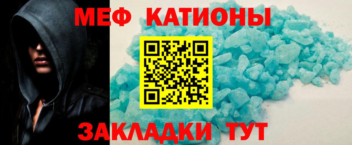 Пятигорск  Меф мука  МЯУ-МЯУ 4 MMC  Вход с VPN 