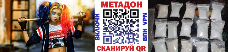 ссылка на мегу ССЫЛКА  Пятигорск  Метадон VHQ  сколько стоит 