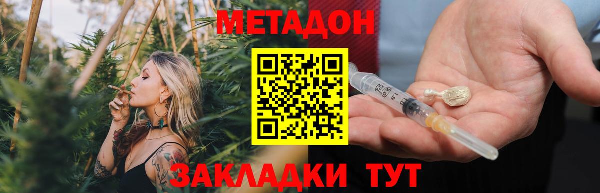 Метадон мёд  Вход с VPN  Пятигорск 