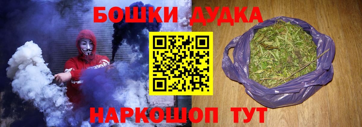 Канабис гибрид  Бошки Шишки семена  Вход с VPN  Бошки Шишки сатива  Пятигорск 